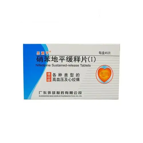 硝苯地平缓释片(i)(10mg*90s)-国药集团广东环球制药有限公司
