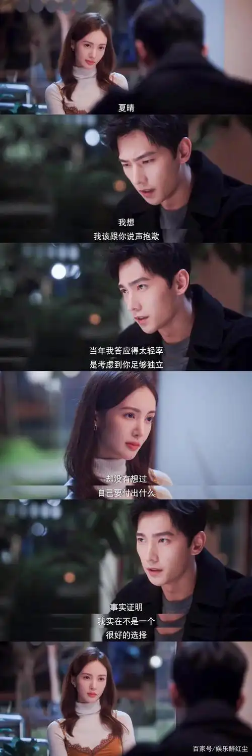 你是我的荣耀:金晨对杨洋没有爱,只是食之无味弃之可惜的工具人