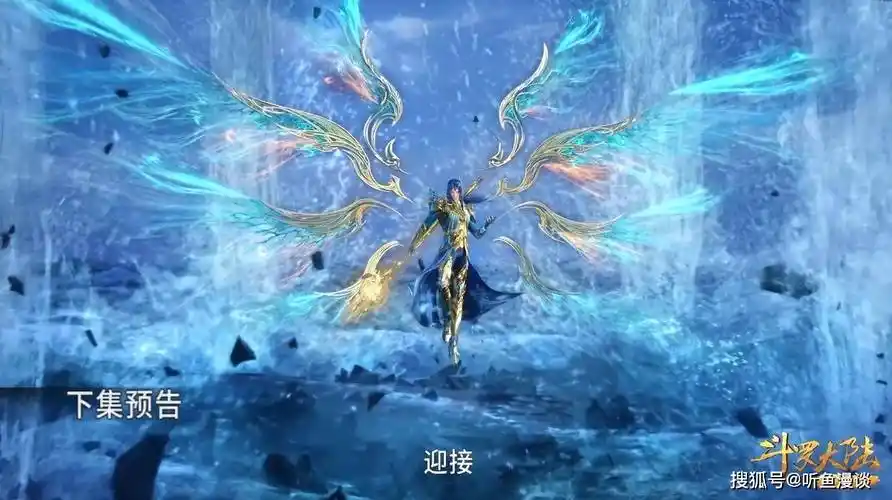 斗罗:那些年唐三拥有的羽翼,你最喜欢哪一款?_翅膀_奥斯卡_海神