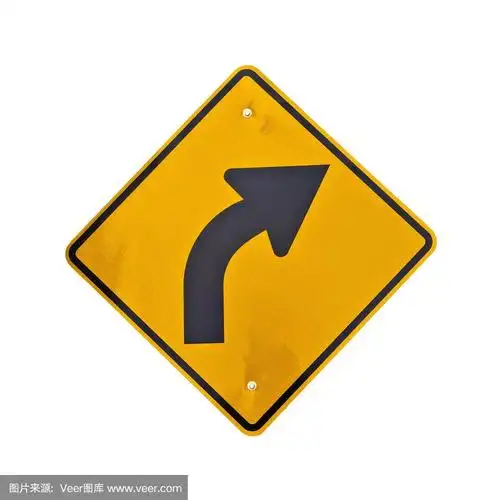 前方弯道标志