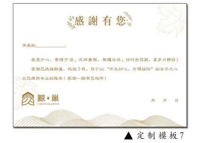 员工感谢祝福贺卡 感恩感谢祝福贺卡简约小清新卡片 企业答谢卡