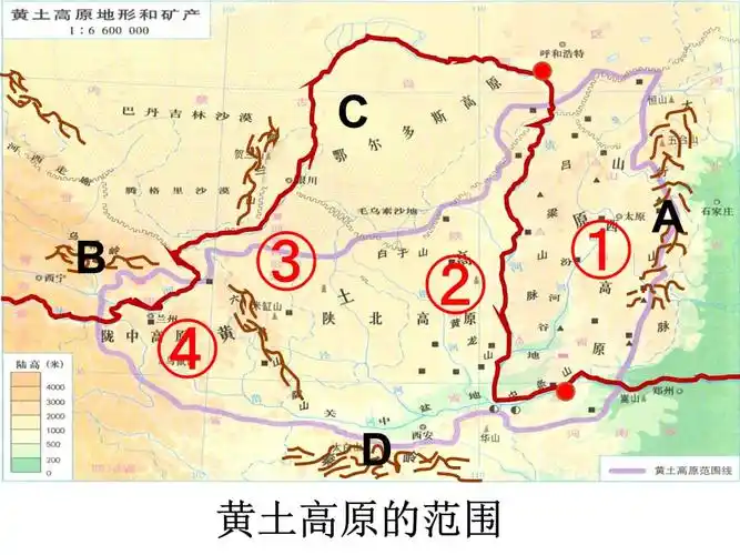 人教版八下地理63黄土高原.pptx