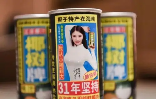 网大一姐的所有故事都从椰汁女郎开始