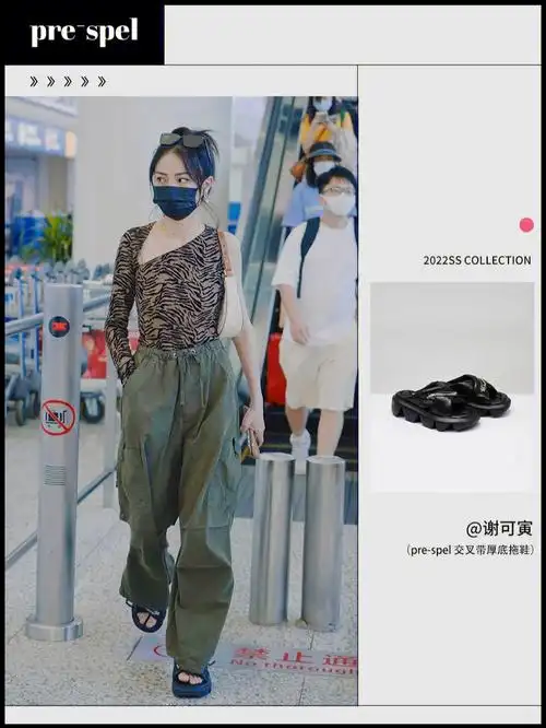 91#谢可寅   私服机场穿搭,豹纹上衣搭配工装裤,脚穿pre-spel 22ss