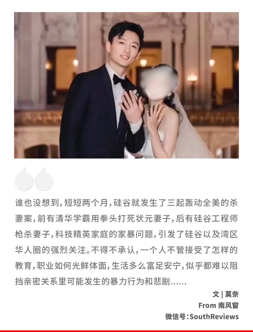 2个月内3起杀妻案,揭开了美国精英圈子的暴烈一面