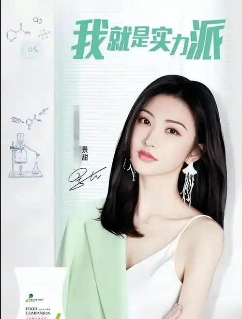 自2021年年底监测到女明星景甜涉嫌拍摄违法广告代言后,市监局立刻