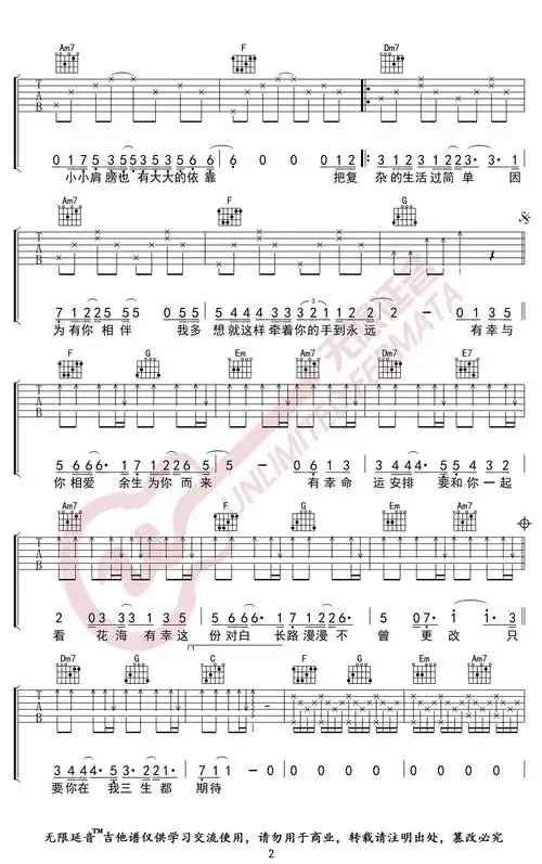 有幸吉他谱f调精选版无限延音编配赵砚卿