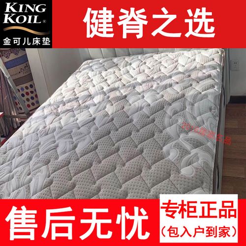 专柜正品 美国金可儿床垫 健脊之选  护脊偏硬独立袋装弹簧 24cm