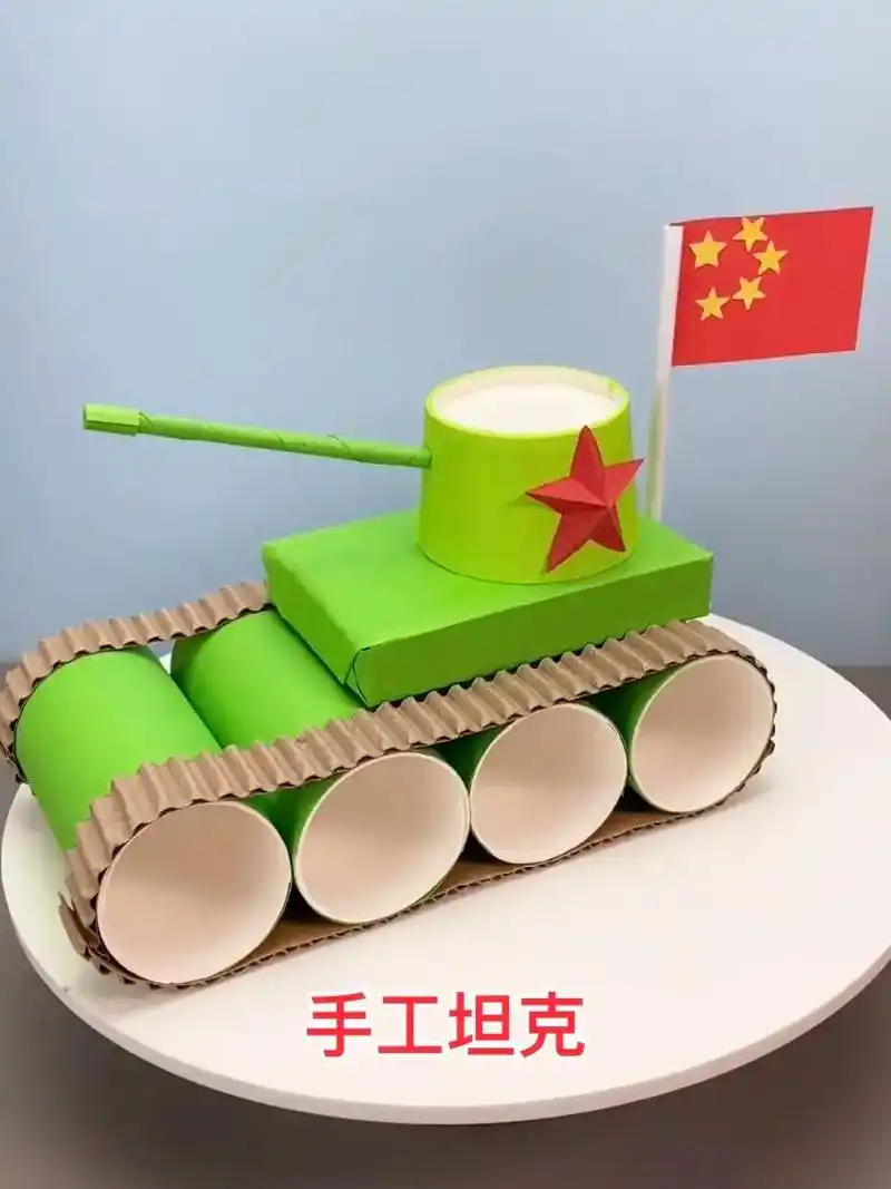 用家里的卷纸芯和小盒子来做架小坦克吧 - 抖音