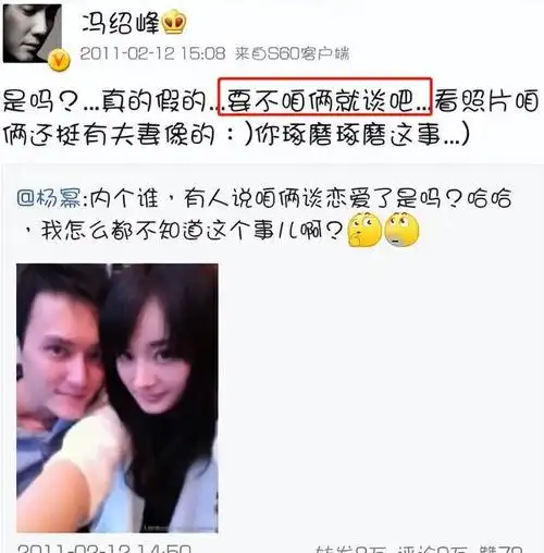 "和平分手大师"冯绍峰婚变始末|杨幂|倪妮|赵丽颖|娱乐圈_网易订阅