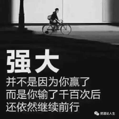 始终相信自己保持持续努力你就一定能重拾自己的尊严