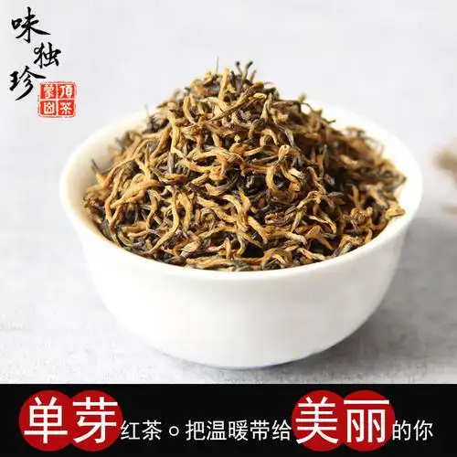 味独珍 2020新茶金玫瑰红茶 四川红茶蒙顶山茶功夫散装 包邮100g