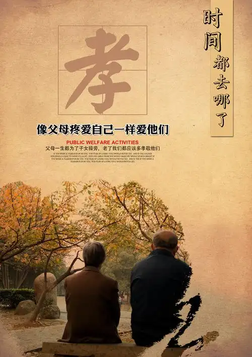 父母随着我们长大,渐渐变老.