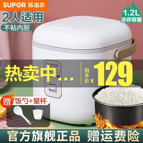 2l小型饭煲1-2人不粘内胆电饭锅 sf12fb627