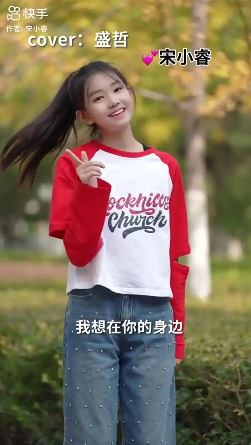 宋小睿美图2 - 抖音