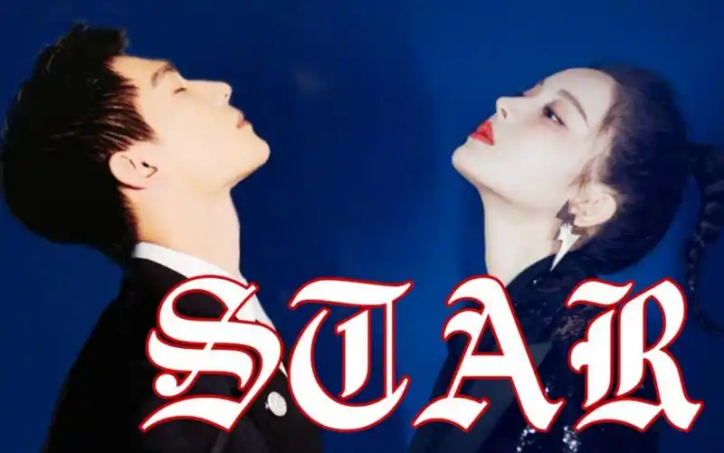 【肖奈72袁莱】【杨洋72古力娜扎】你永远是我心中最闪亮的那颗星