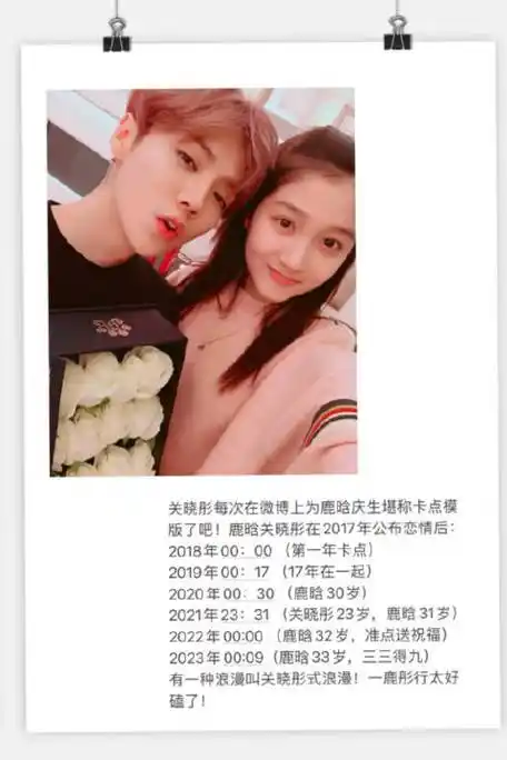 鹿晗关晓彤感情比我精神状态稳定