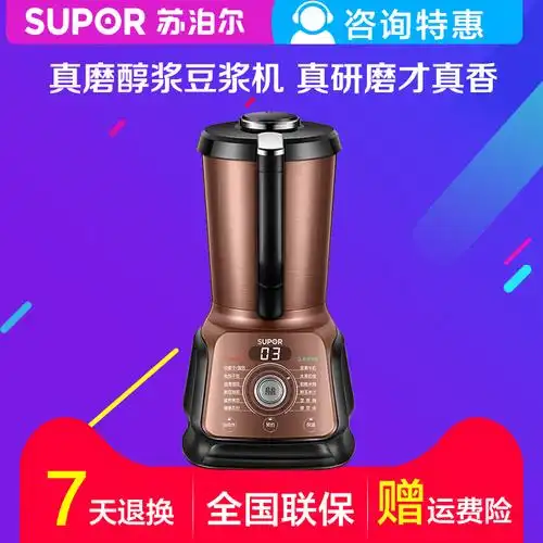 苏泊尔/supor 家用破壁豆浆机dj12b-m06真磨醇浆机免虑自动清洗好不好