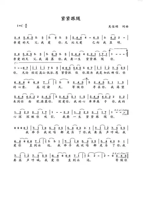 下载紧紧跟随歌谱