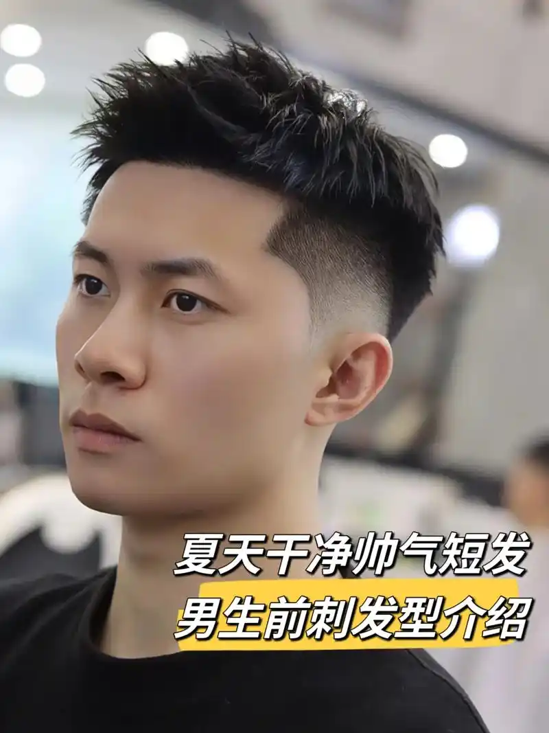男士发型潮男都这样剪 - 抖音