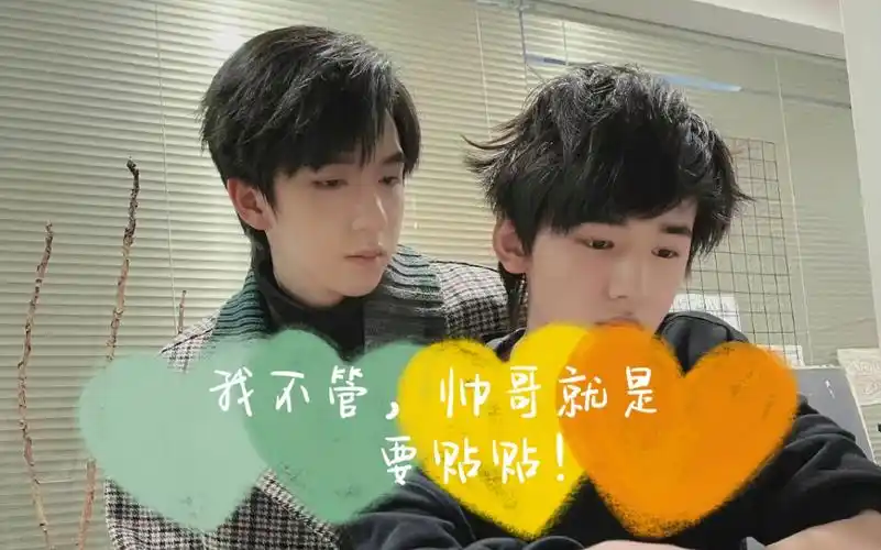 宋亚轩贺峻霖闺蜜组没有安全距离关系好就是要贴贴