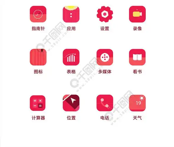手机图标png图标大全图片