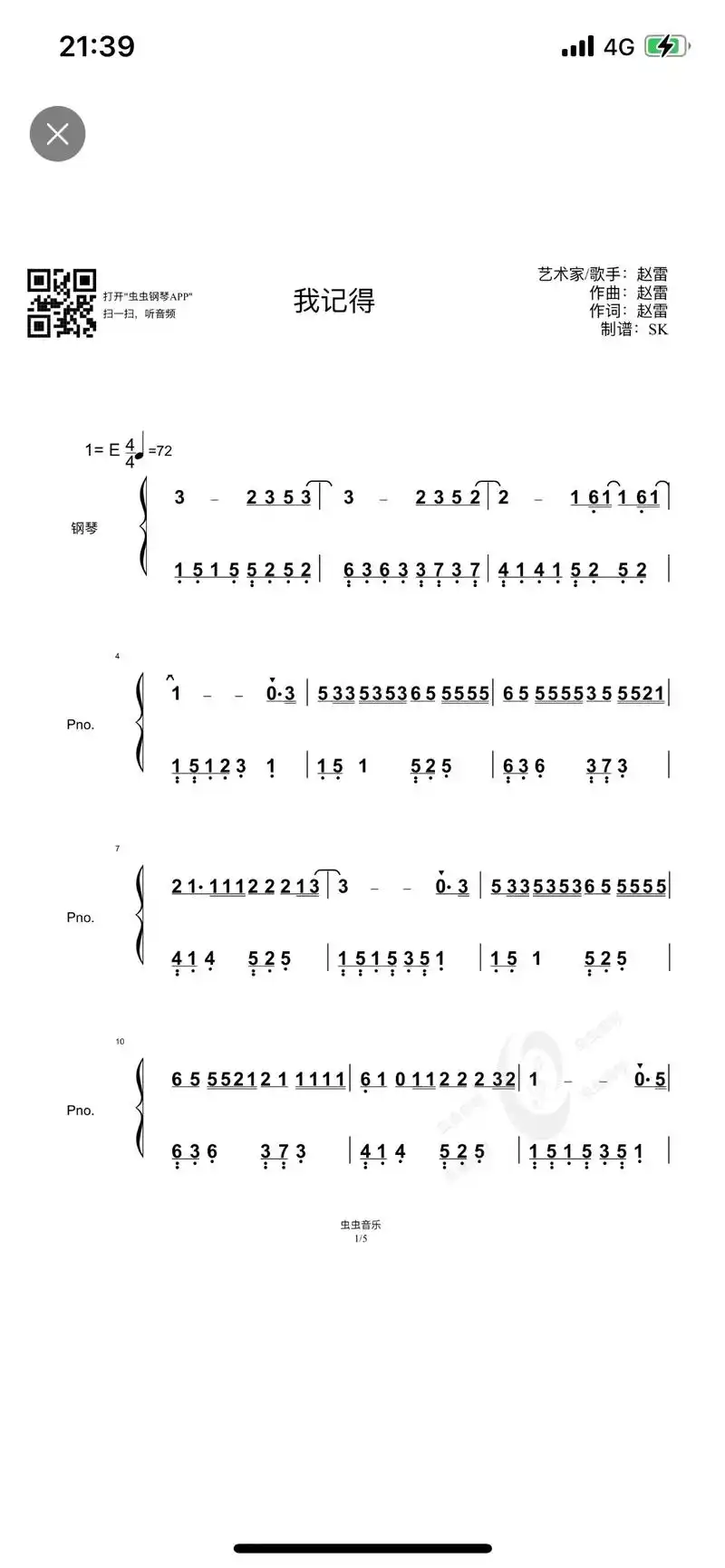 简谱#我记得 - 抖音