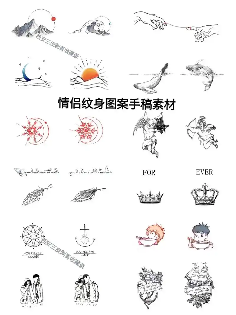 情侣纹身图案素材手稿参考