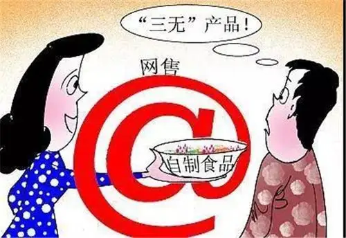 销售"三无产品" 商家要赔也要罚