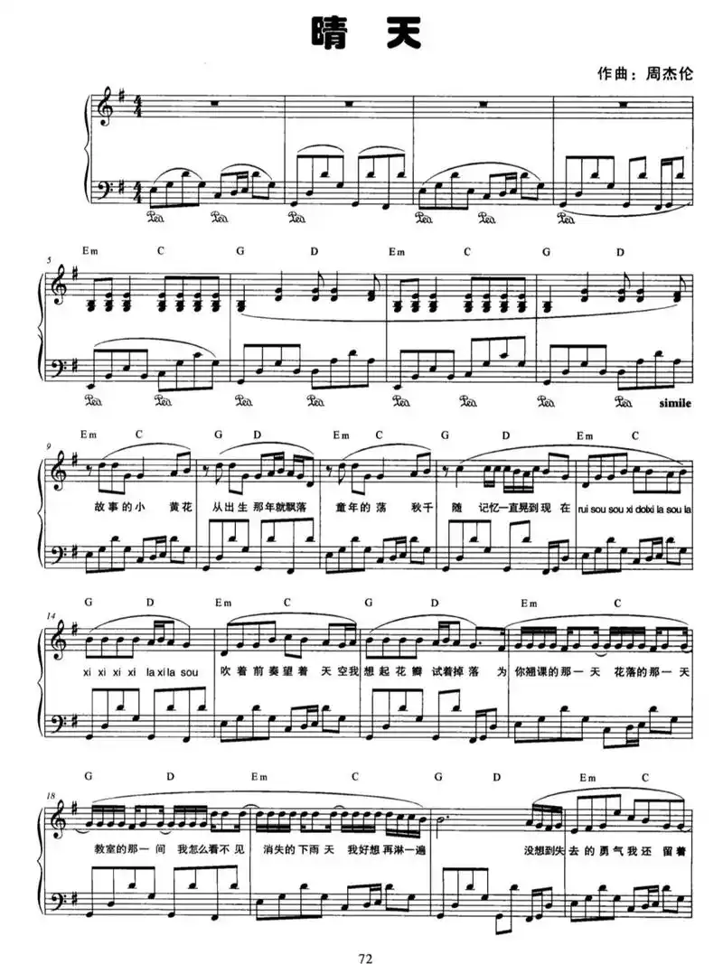周杰伦《晴天》钢琴谱 3页带歌词.