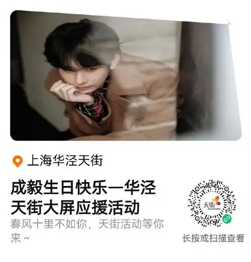 成毅超话最近大屏应援进度缓慢,数数带大家一起来逐个攻破!