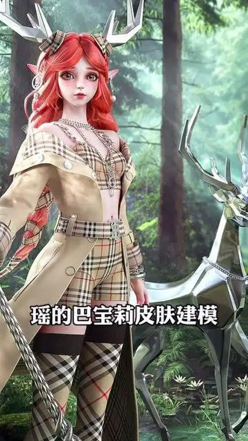 瑶的巴宝莉皮肤建模动画出来了