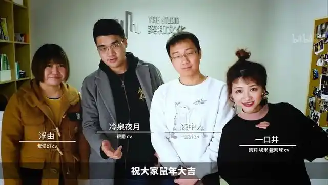 森中人(雷狮cv):万事如意! 冷泉夜月(银爵cv):凹凸收视长虹!