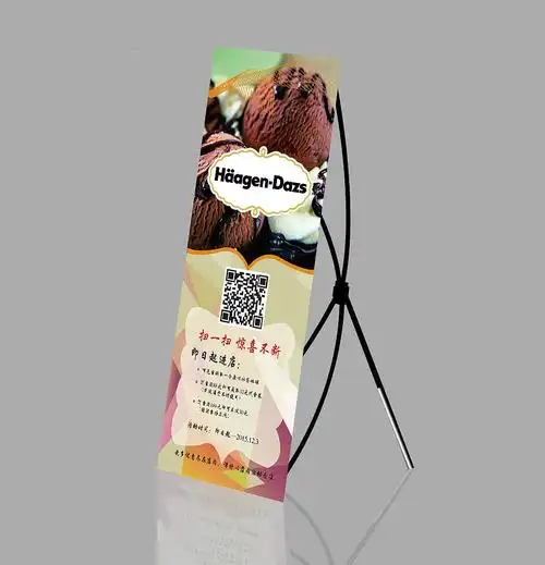 哈根达斯 x展架