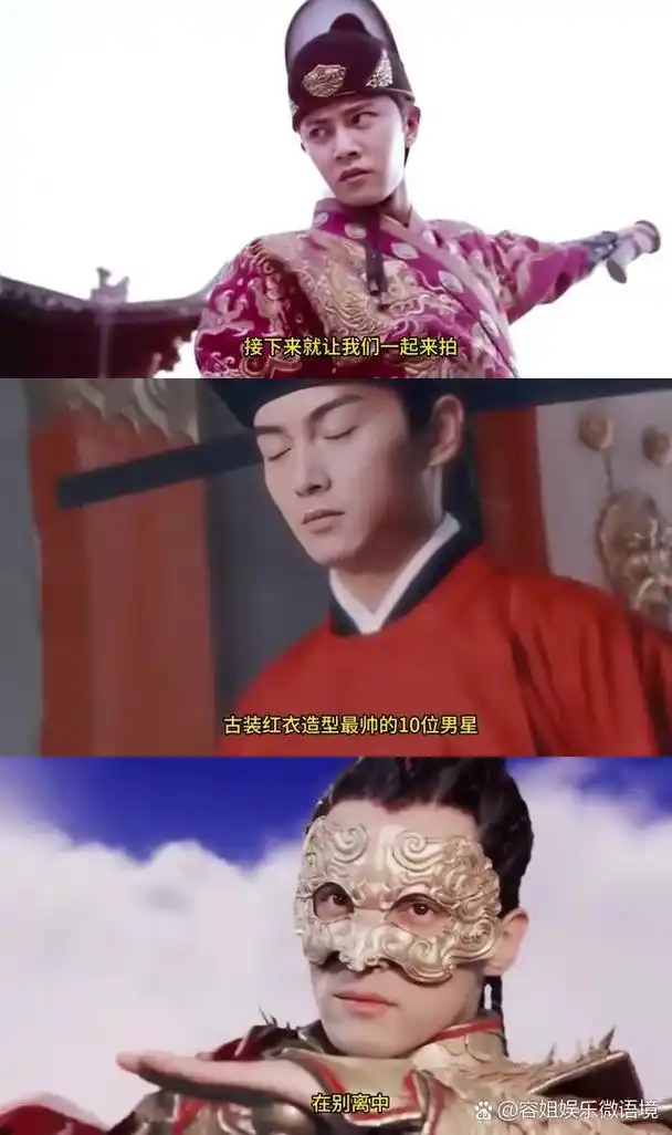 鹿晗:古装红衣造型惊艳的男星 虽然鹿晗在《择天记》中的演技备受吐槽