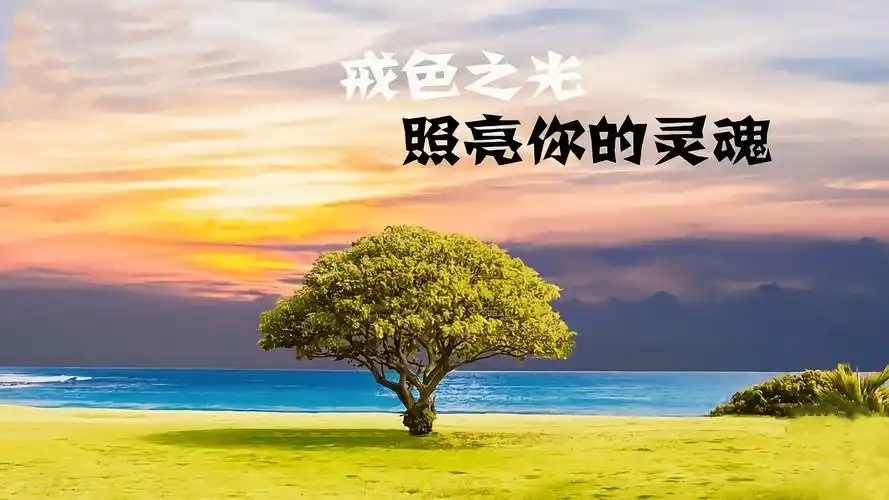 如何尽快找回良好的戒色状态