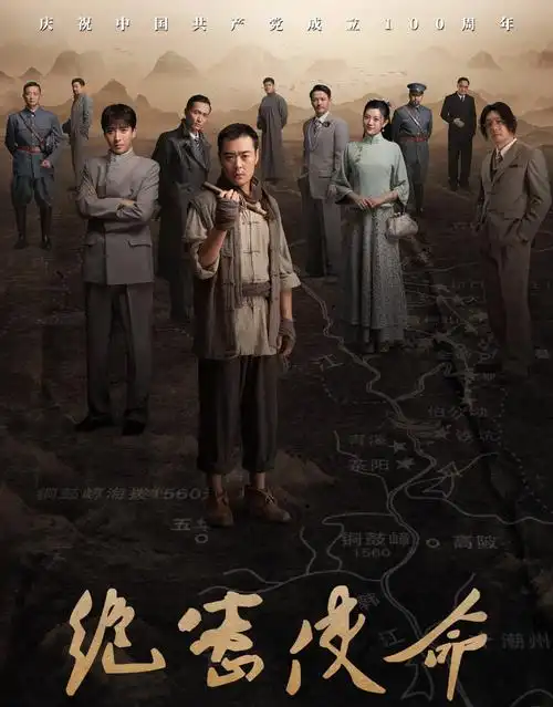 《绝密使命》大结局:赖寿章击毙叛徒后牺牲,潘雨青被解救出来_腾讯