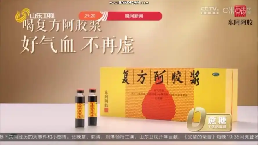 【中国大陆广告】葛洪桂龙药膏2024年广告