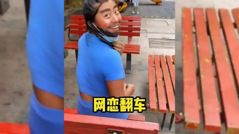 盘点网恋奔现翻车名场面,网恋需谨慎啊!#网恋需谨慎 #搞笑