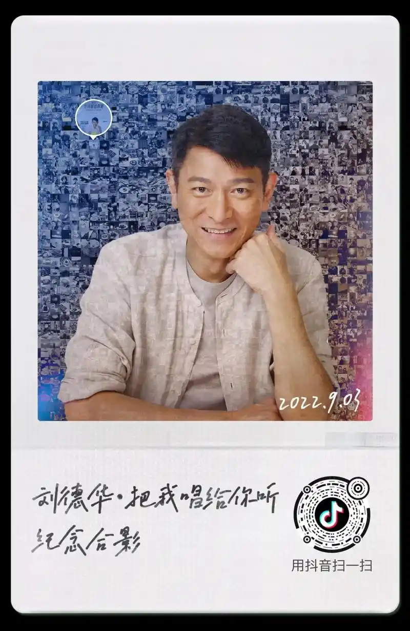 刘德华抖音首场演唱会 #永远的偶像刘德华 #再忆经典 #传 - 抖音