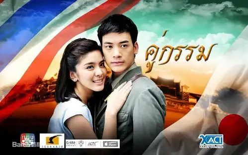 有没有看过泰剧日落湄南河的?男主饰演的是二战时.