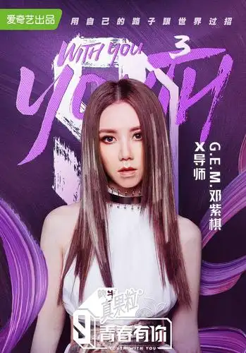 青春有你3主题考核成绩公布余景天罗一舟再遇巅峰对决