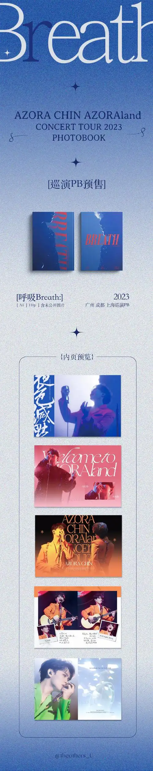 尤长靖0406出道六周年快乐