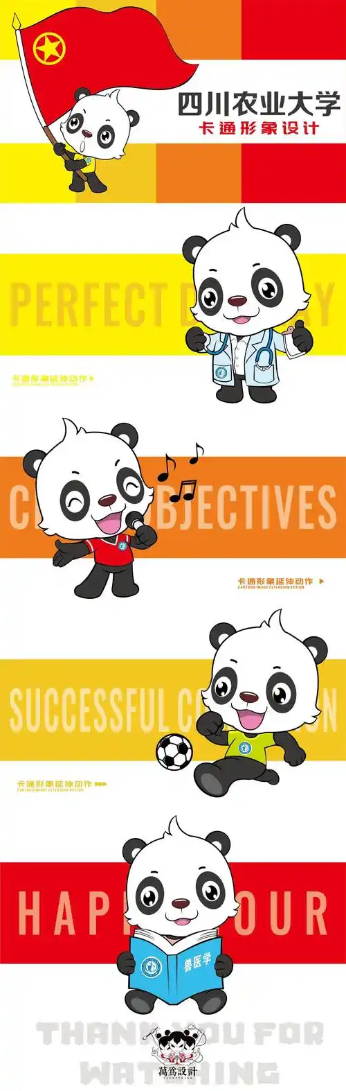 整理一些2021年前设计的卡通吉祥物_标志_角色_插画