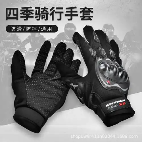 摩托车骑行手套全指男士夏季防摔自行机车手套女夏天骑行防护装备