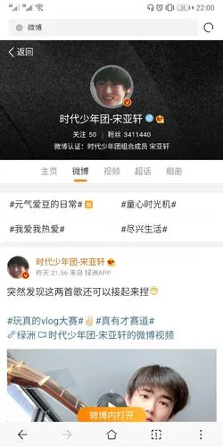 宋亚轩[超话]# #宋亚轩 只为你造星空# . 来自小鱼成长记录册 - 微博