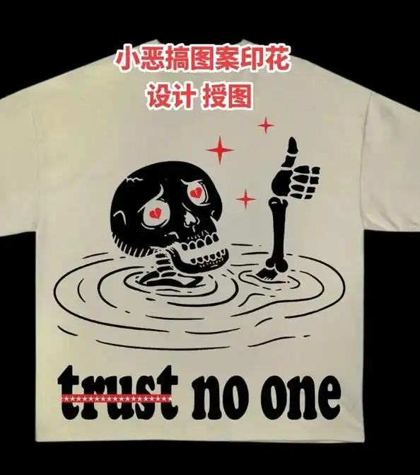 服装印花 #印花图案 #热转印 #印花t恤 #烫 - 抖音