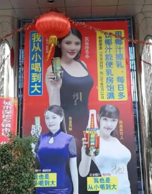 椰树椰汁迷恋美女大胸背后董事长亲自设计包装