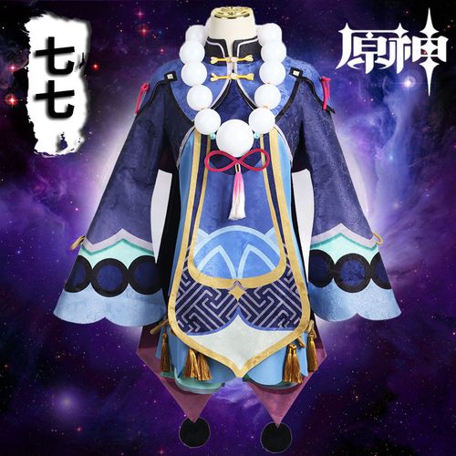 七七原神cos服儿童七七cos服全套大码僵尸女萝莉cosplay服学生版