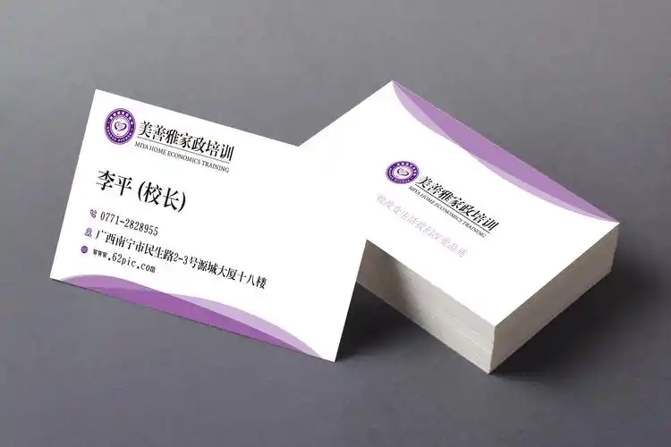 名片设计---家政